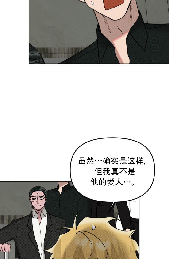 《危险条约》漫画最新章节第15话免费下拉式在线观看章节第【26】张图片