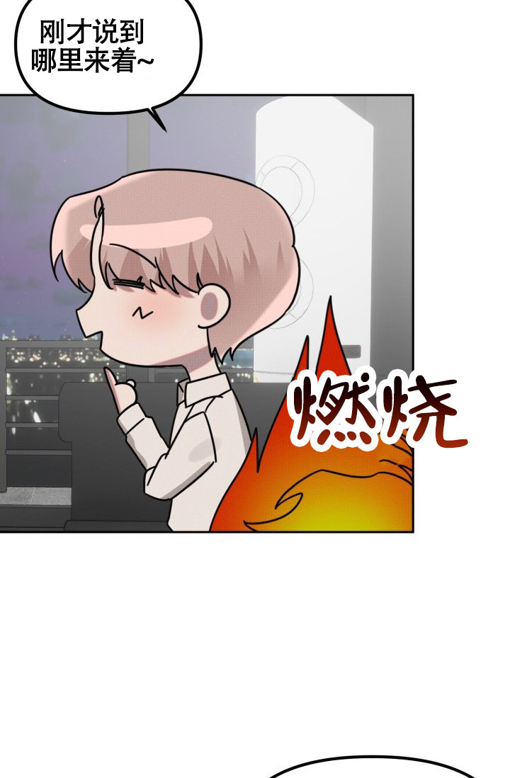 《危险条约》漫画最新章节第24话免费下拉式在线观看章节第【17】张图片