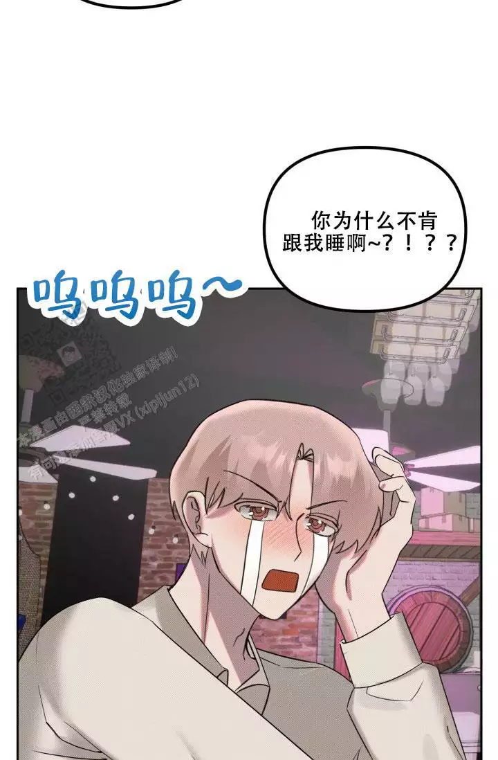 《危险条约》漫画最新章节第28话免费下拉式在线观看章节第【61】张图片