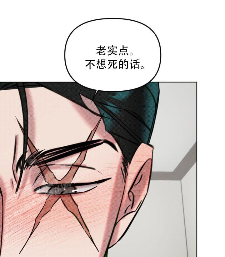 《危险条约》漫画最新章节第17话免费下拉式在线观看章节第【33】张图片