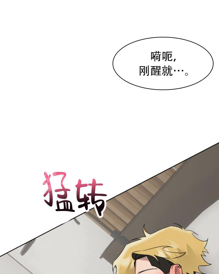 《危险条约》漫画最新章节第19话免费下拉式在线观看章节第【19】张图片