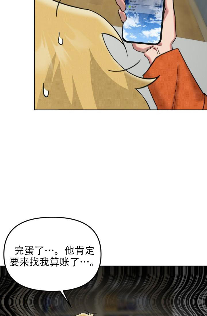 《危险条约》漫画最新章节第7话免费下拉式在线观看章节第【3】张图片