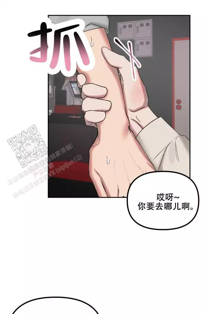 《危险条约》漫画最新章节第29话免费下拉式在线观看章节第【13】张图片