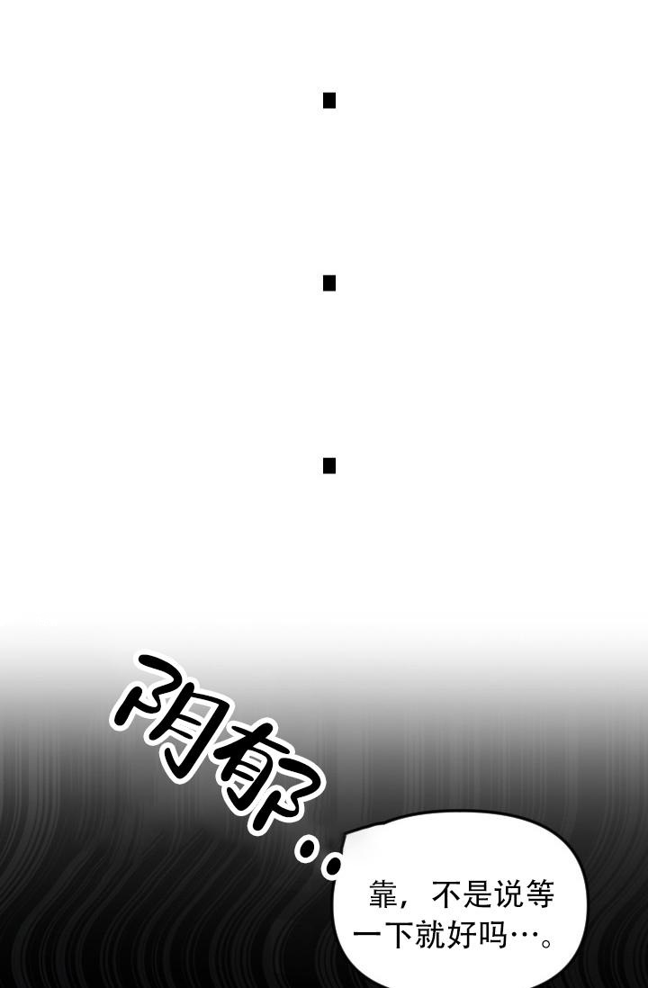 《危险条约》漫画最新章节第14话免费下拉式在线观看章节第【23】张图片