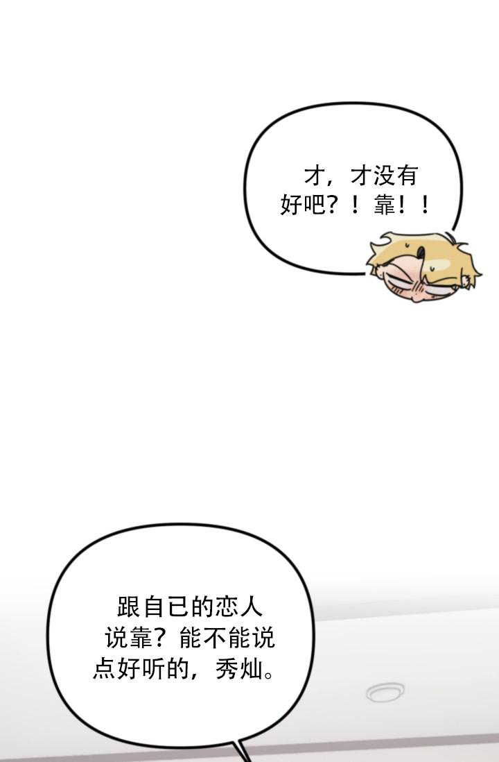 《危险条约》漫画最新章节第20话免费下拉式在线观看章节第【35】张图片