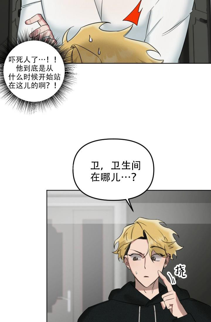 《危险条约》漫画最新章节第7话免费下拉式在线观看章节第【14】张图片