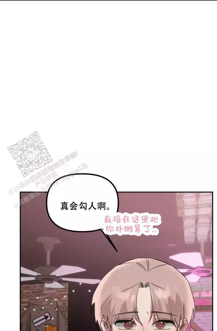 《危险条约》漫画最新章节第29话免费下拉式在线观看章节第【7】张图片