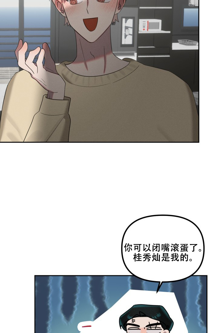 《危险条约》漫画最新章节第27话免费下拉式在线观看章节第【27】张图片