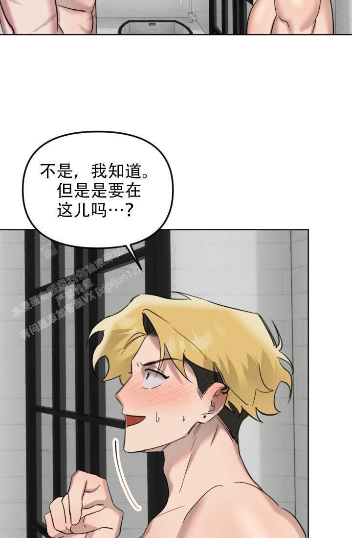 《危险条约》漫画最新章节第7话免费下拉式在线观看章节第【23】张图片