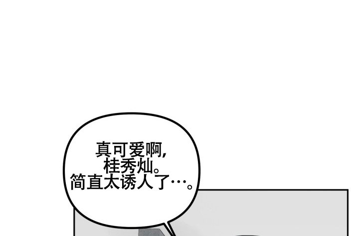 《危险条约》漫画最新章节第26话免费下拉式在线观看章节第【51】张图片