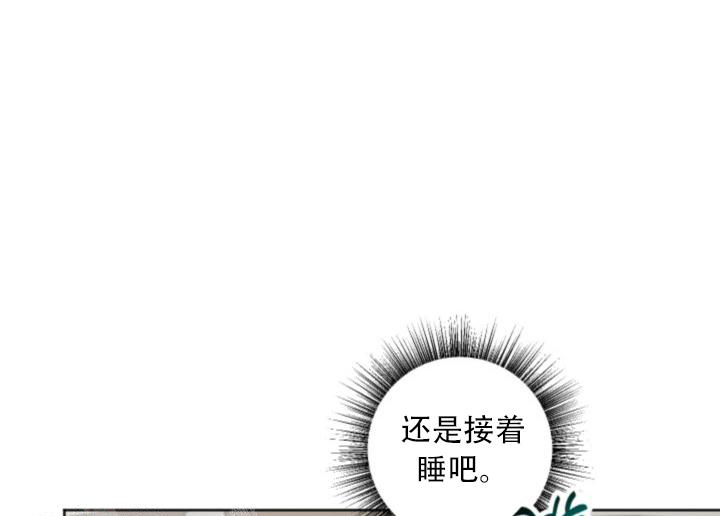 《危险条约》漫画最新章节第19话免费下拉式在线观看章节第【4】张图片