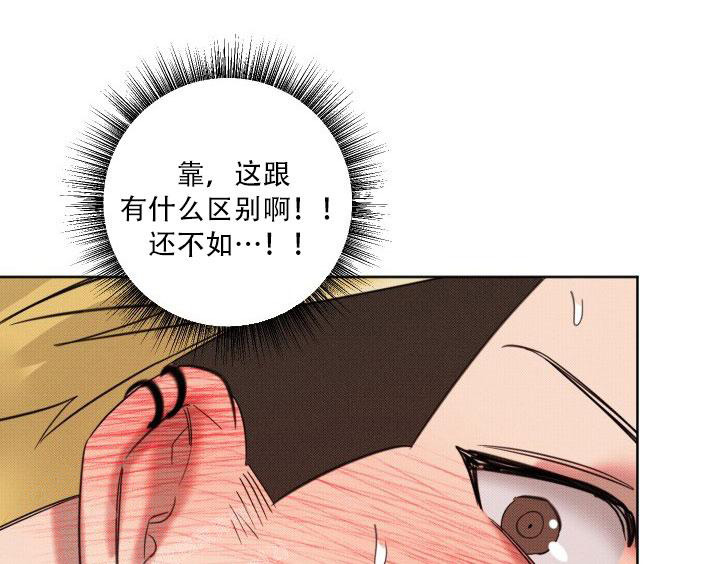 《危险条约》漫画最新章节第18话免费下拉式在线观看章节第【1】张图片