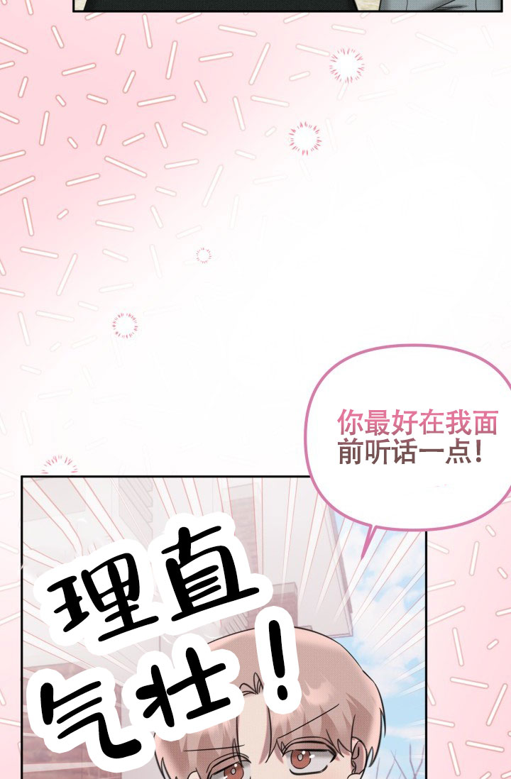 《危险条约》漫画最新章节第23话免费下拉式在线观看章节第【59】张图片