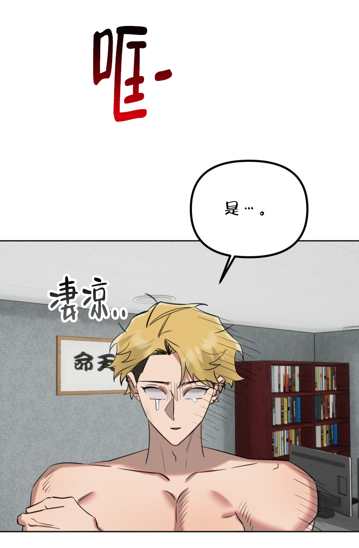 《危险条约》漫画最新章节第3话免费下拉式在线观看章节第【17】张图片