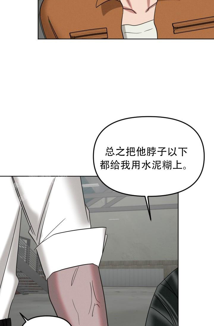 《危险条约》漫画最新章节第15话免费下拉式在线观看章节第【30】张图片