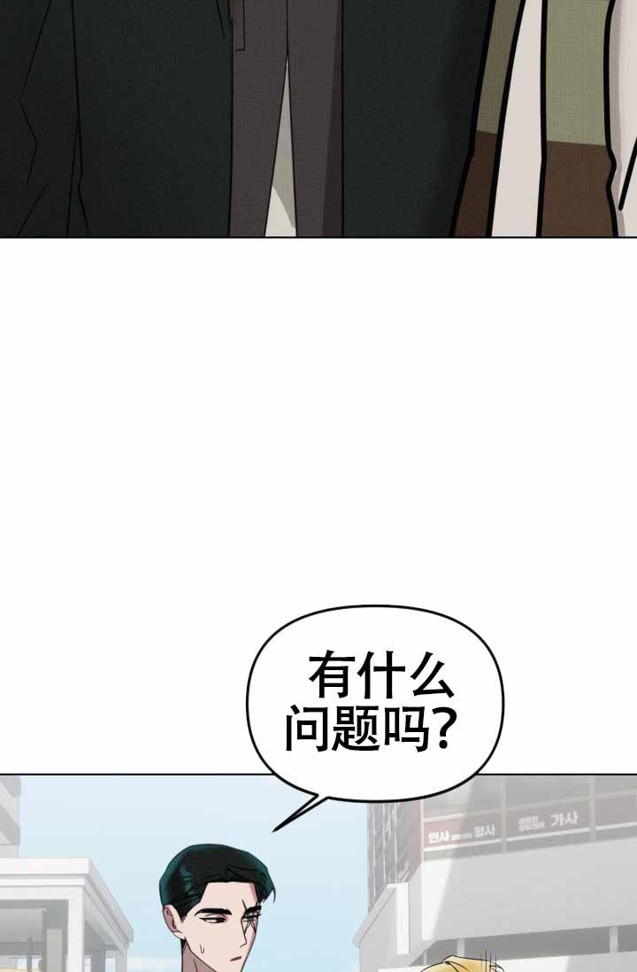 《危险条约》漫画最新章节第21话免费下拉式在线观看章节第【25】张图片