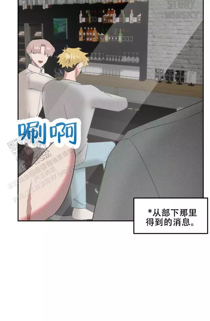 《危险条约》漫画最新章节第29话免费下拉式在线观看章节第【49】张图片