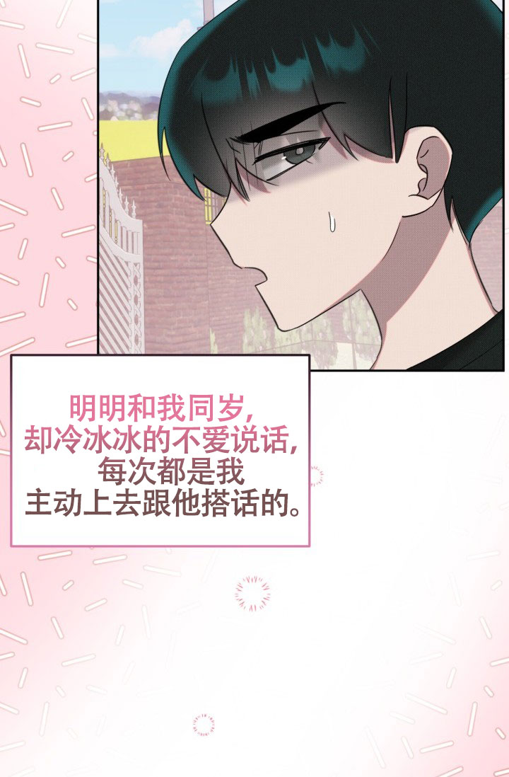 《危险条约》漫画最新章节第23话免费下拉式在线观看章节第【63】张图片