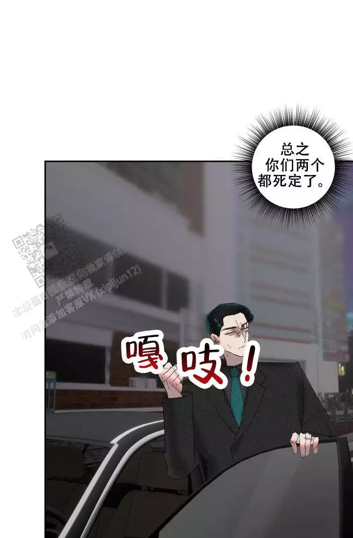 《危险条约》漫画最新章节第29话免费下拉式在线观看章节第【53】张图片