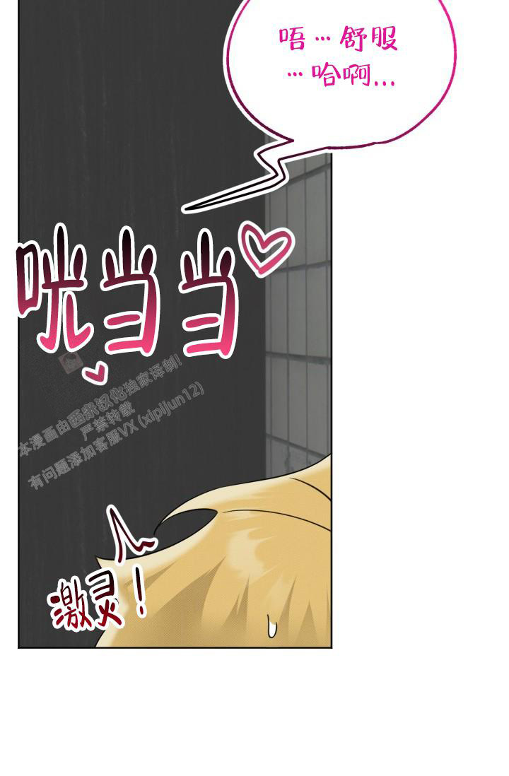 《危险条约》漫画最新章节第5话免费下拉式在线观看章节第【21】张图片