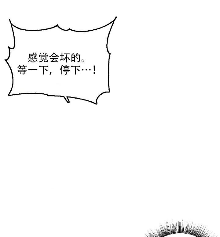 《危险条约》漫画最新章节第10话免费下拉式在线观看章节第【9】张图片