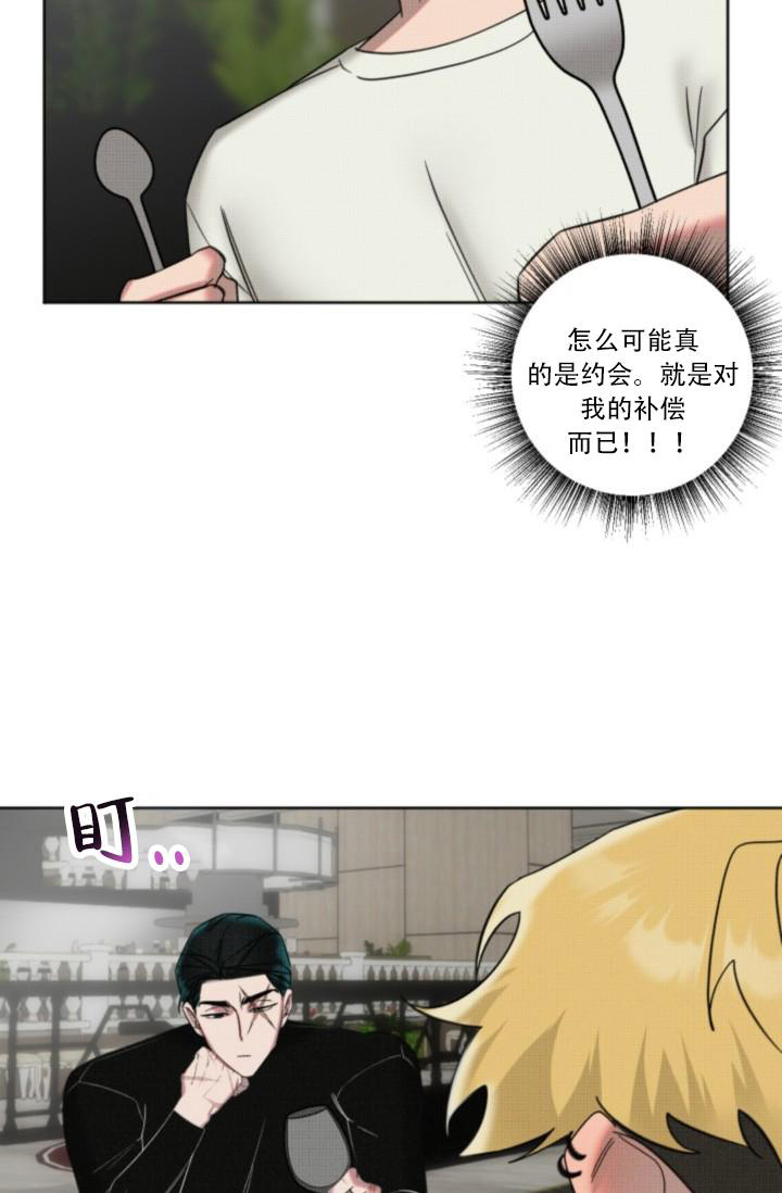 《危险条约》漫画最新章节第14话免费下拉式在线观看章节第【2】张图片