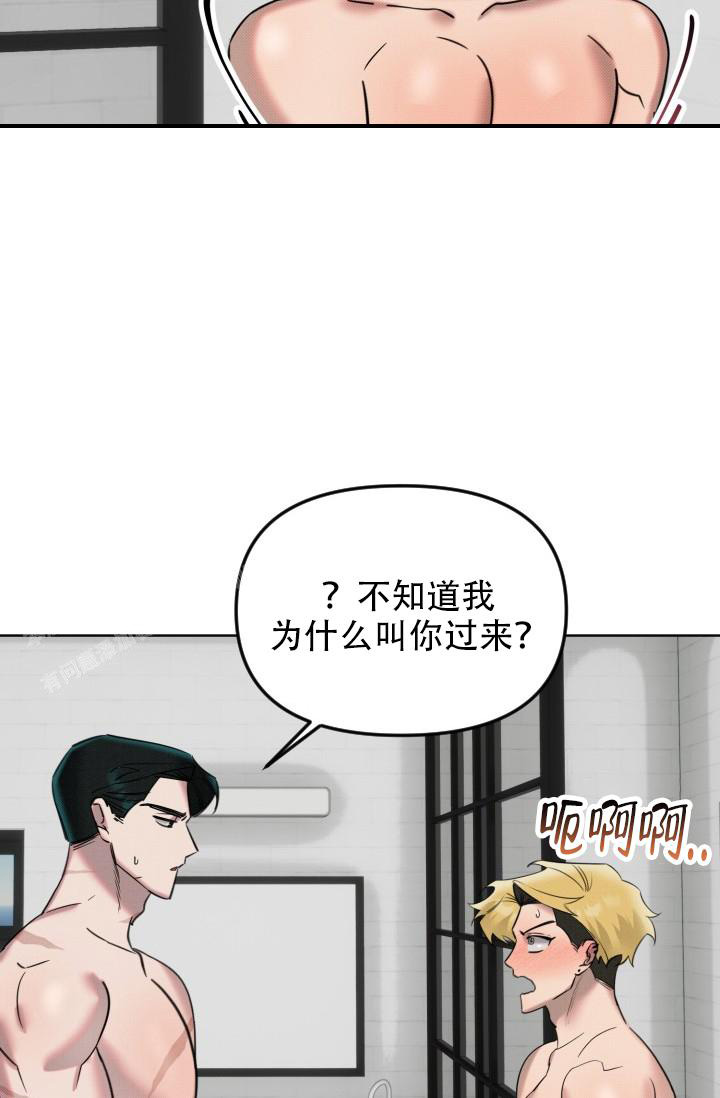 《危险条约》漫画最新章节第7话免费下拉式在线观看章节第【22】张图片