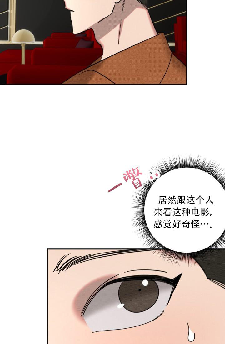 《危险条约》漫画最新章节第13话免费下拉式在线观看章节第【17】张图片