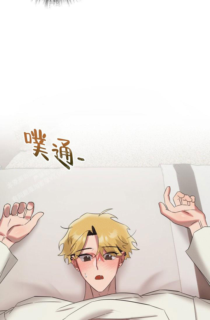 《危险条约》漫画最新章节第17话免费下拉式在线观看章节第【24】张图片