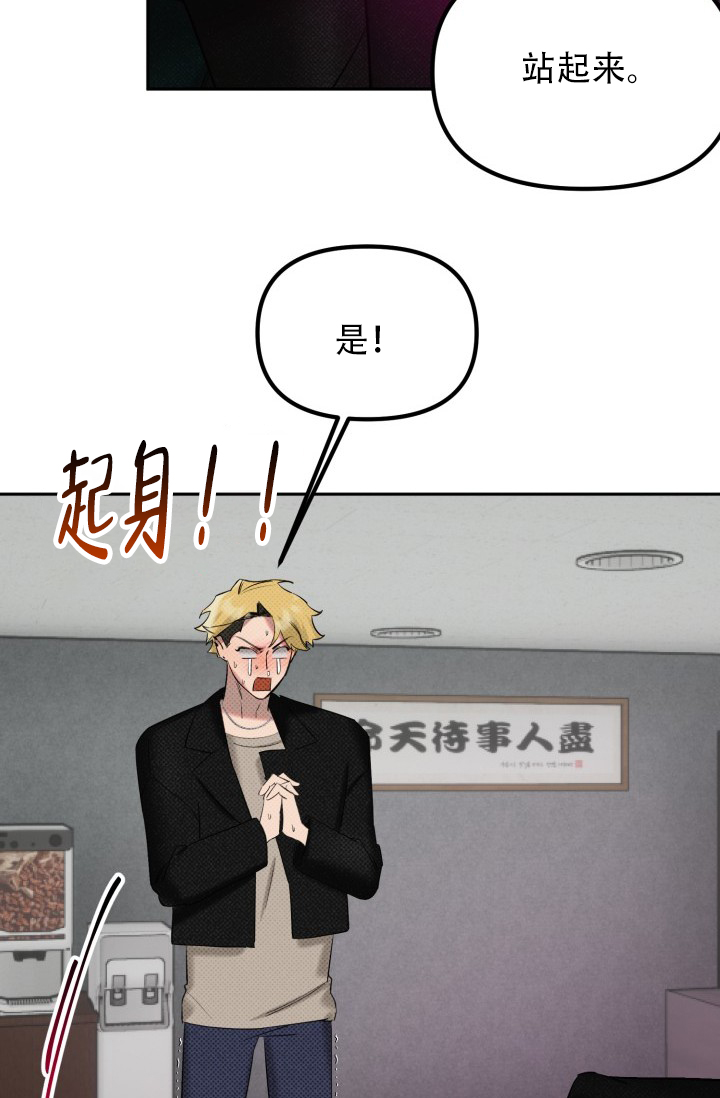 《危险条约》漫画最新章节第2话免费下拉式在线观看章节第【21】张图片