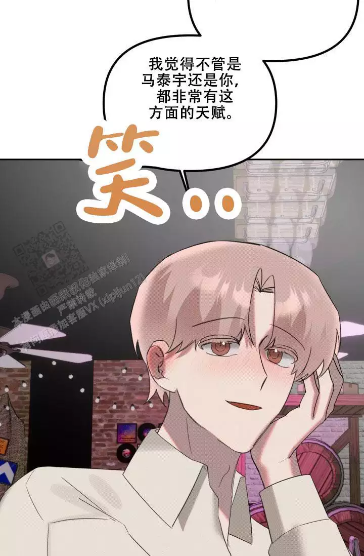 《危险条约》漫画最新章节第28话免费下拉式在线观看章节第【71】张图片