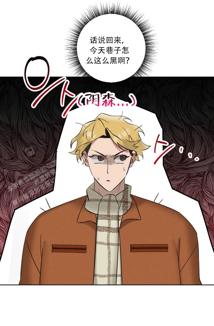 《危险条约》漫画最新章节第14话免费下拉式在线观看章节第【29】张图片