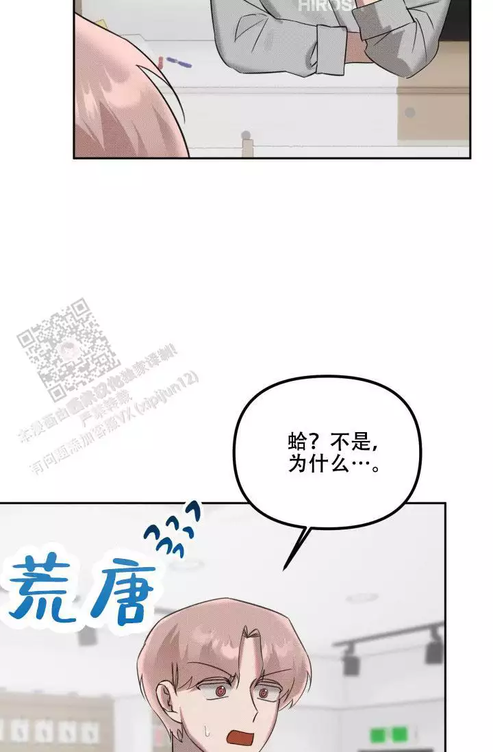 《危险条约》漫画最新章节第28话免费下拉式在线观看章节第【39】张图片