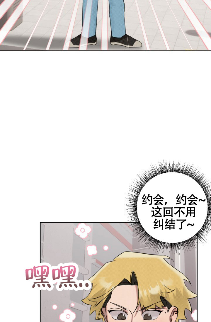 《危险条约》漫画最新章节第21话免费下拉式在线观看章节第【9】张图片