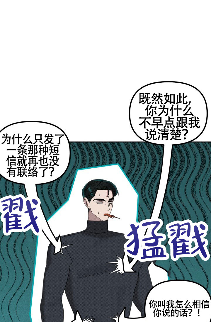 《危险条约》漫画最新章节第25话免费下拉式在线观看章节第【63】张图片