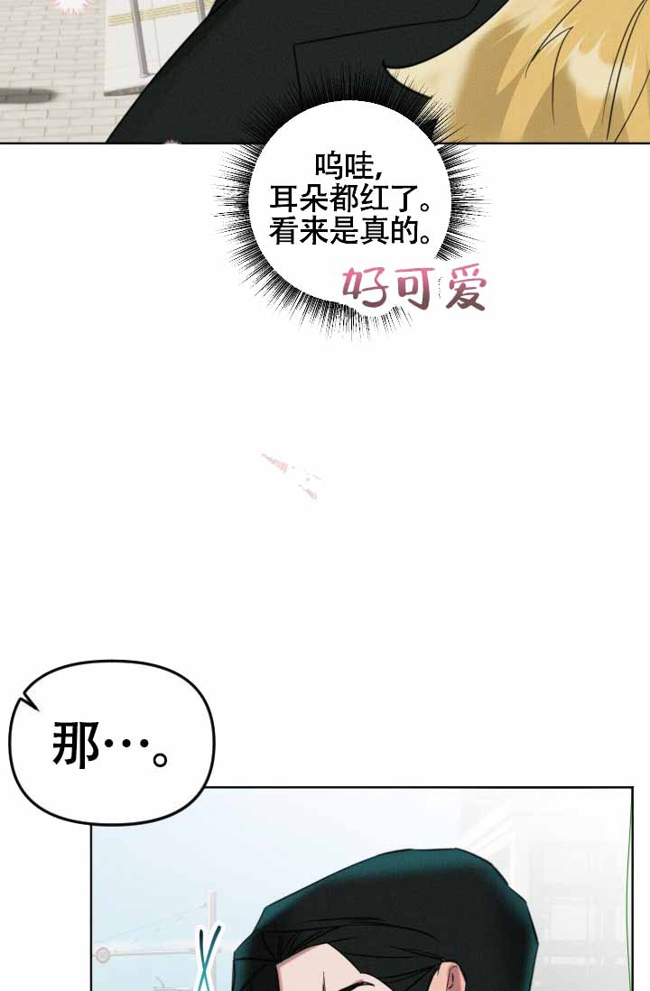 《危险条约》漫画最新章节第21话免费下拉式在线观看章节第【37】张图片