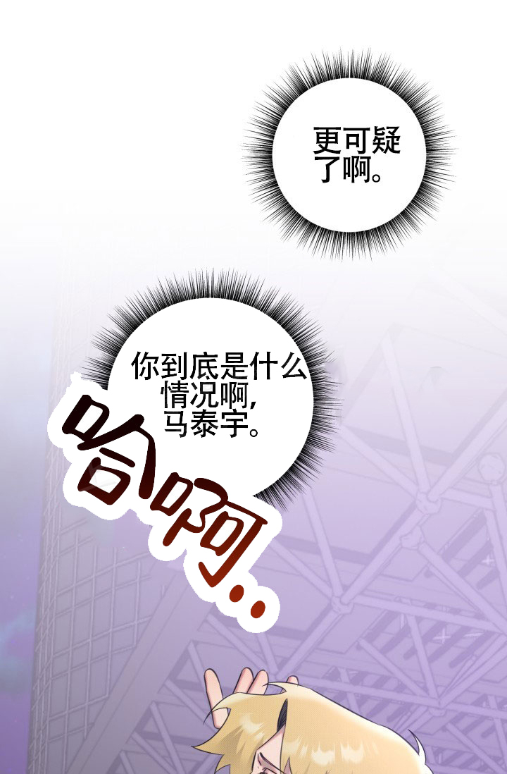 《危险条约》漫画最新章节第25话免费下拉式在线观看章节第【1】张图片