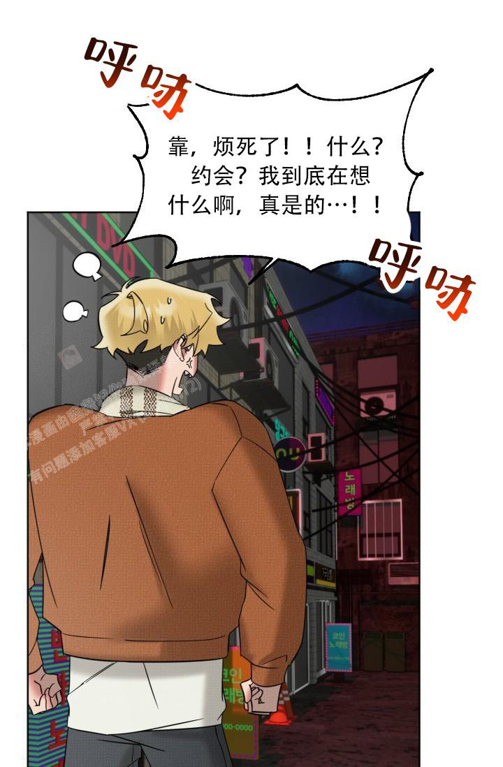 《危险条约》漫画最新章节第14话免费下拉式在线观看章节第【27】张图片