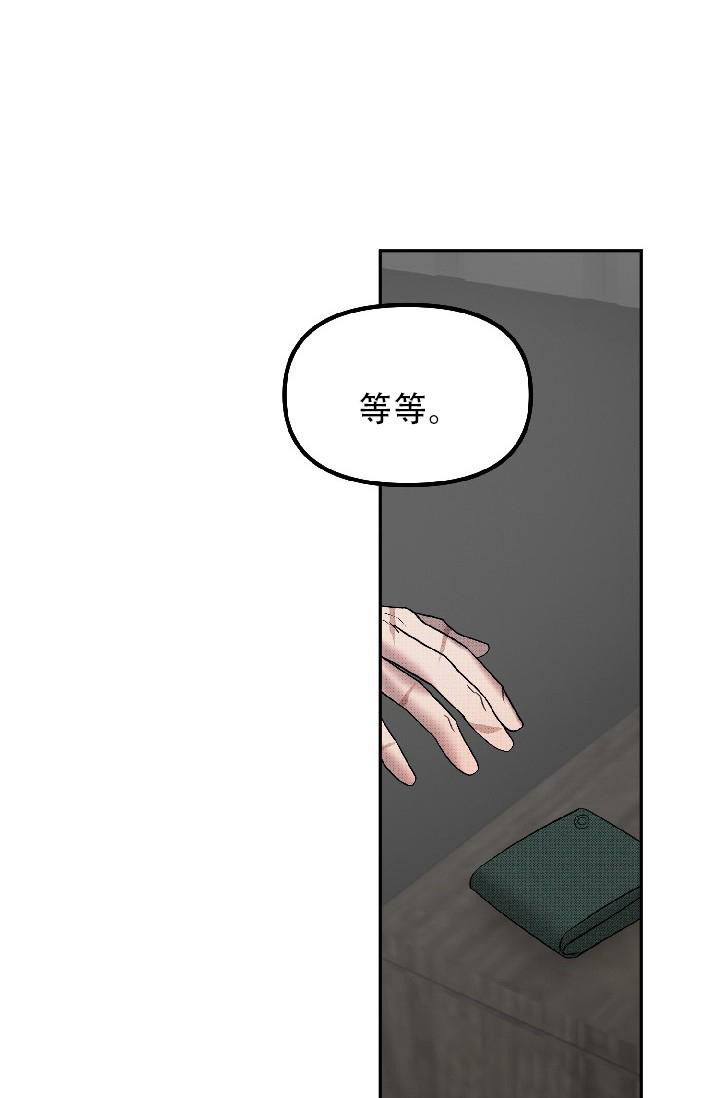 《危险条约》漫画最新章节第12话免费下拉式在线观看章节第【26】张图片