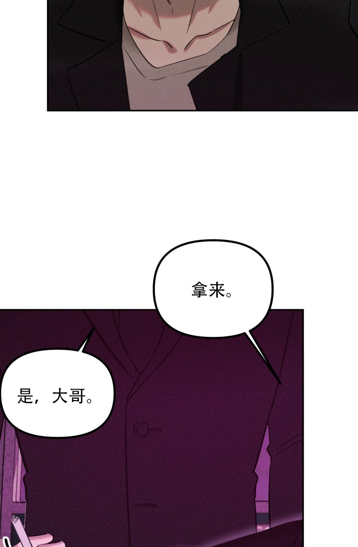 《危险条约》漫画最新章节第2话免费下拉式在线观看章节第【15】张图片