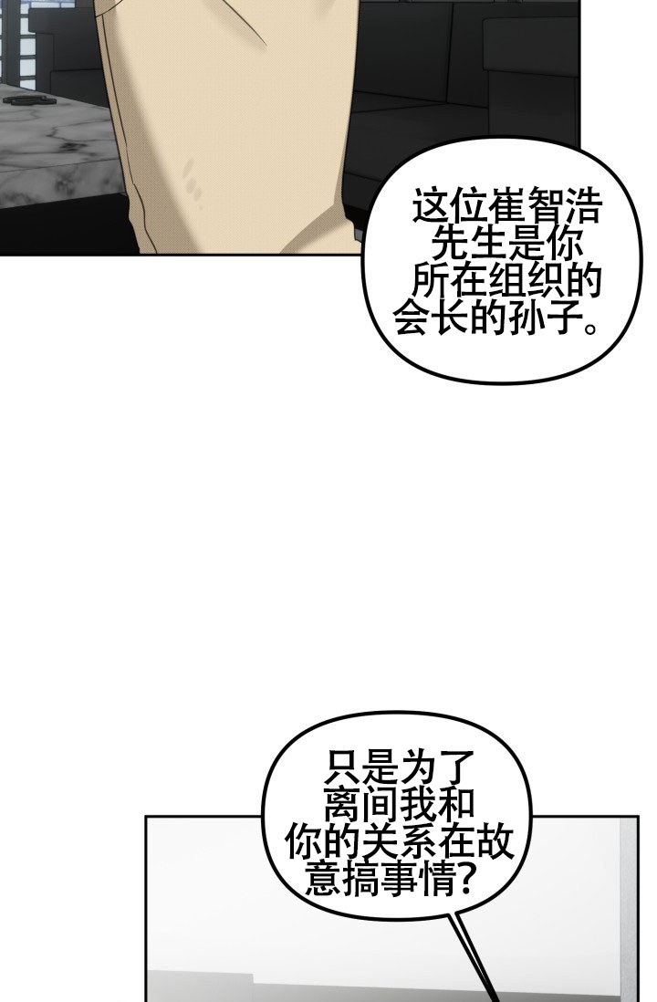 《危险条约》漫画最新章节第25话免费下拉式在线观看章节第【57】张图片