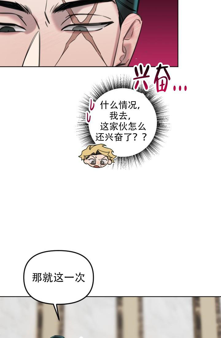 《危险条约》漫画最新章节第4话免费下拉式在线观看章节第【25】张图片