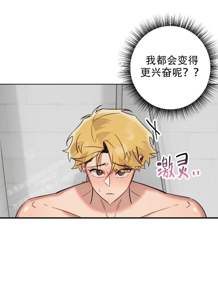 《危险条约》漫画最新章节第9话免费下拉式在线观看章节第【2】张图片