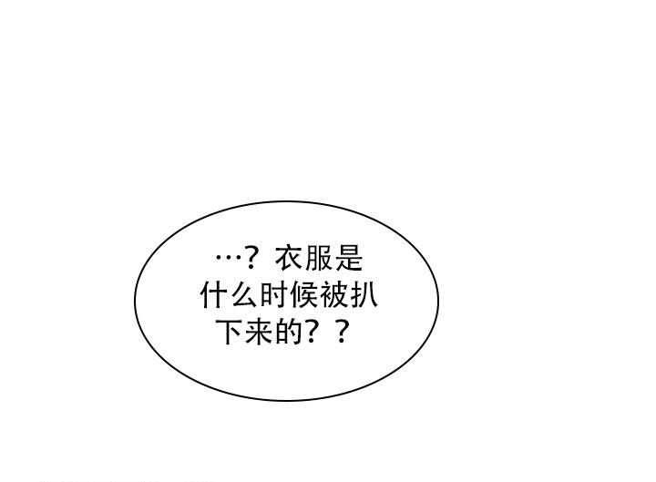 《危险条约》漫画最新章节第17话免费下拉式在线观看章节第【26】张图片