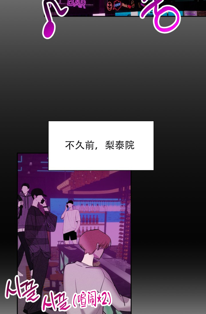 《危险条约》漫画最新章节第1话免费下拉式在线观看章节第【17】张图片