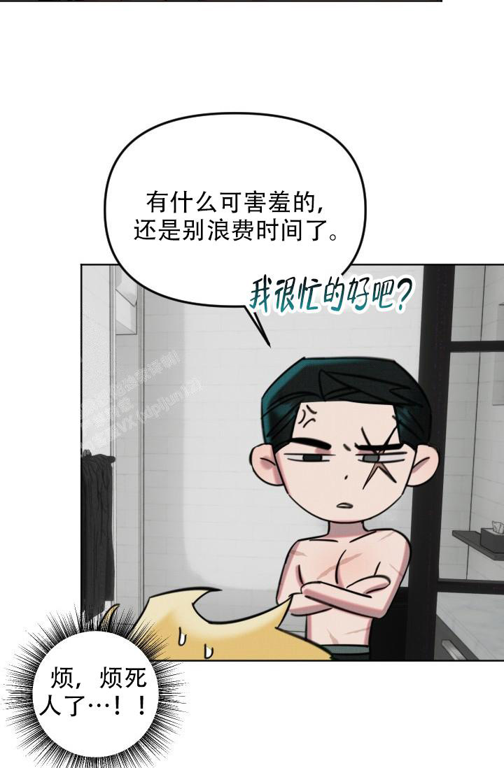 《危险条约》漫画最新章节第7话免费下拉式在线观看章节第【24】张图片