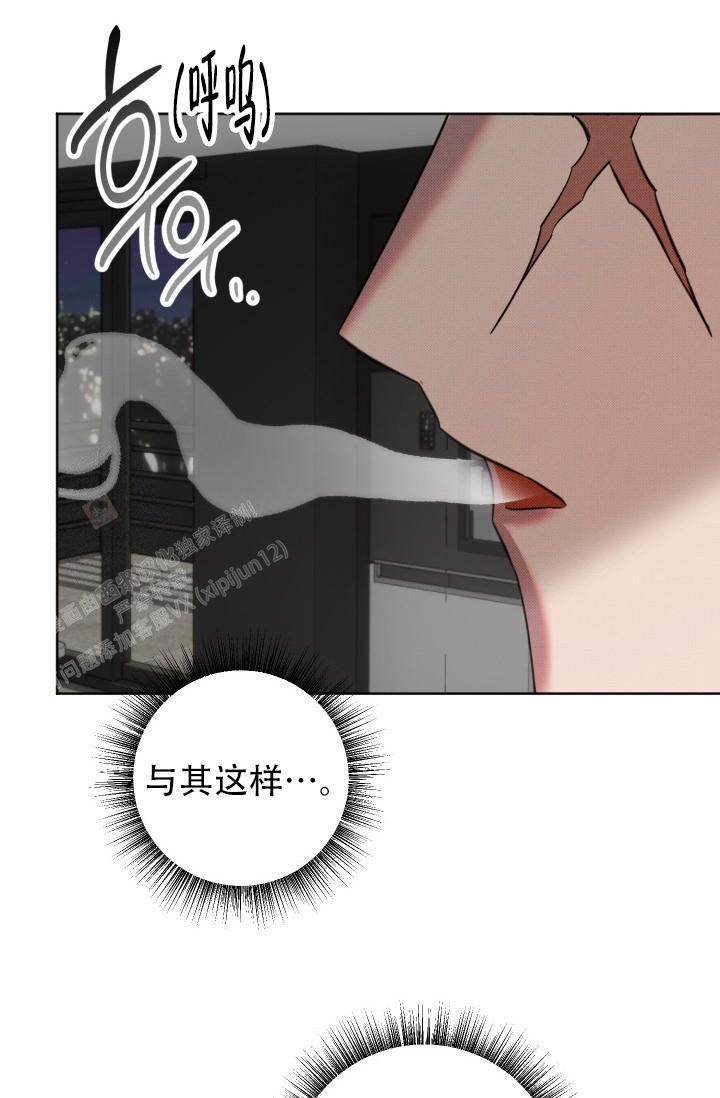 《危险条约》漫画最新章节第10话免费下拉式在线观看章节第【31】张图片