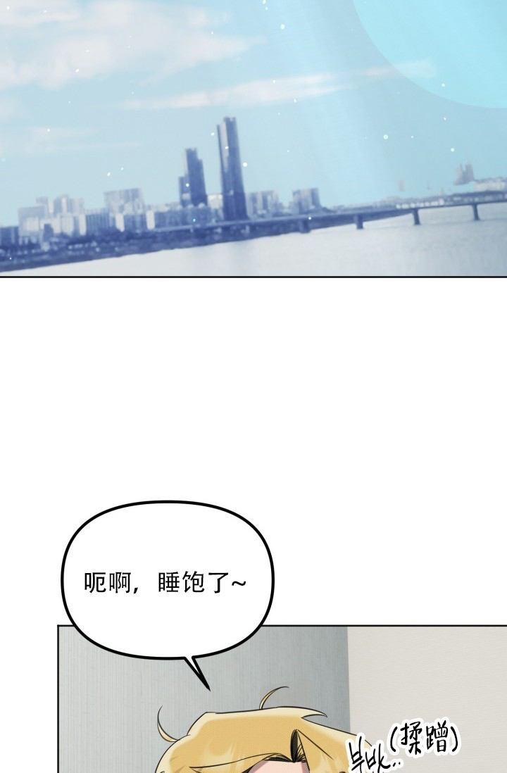 《危险条约》漫画最新章节第3话免费下拉式在线观看章节第【19】张图片