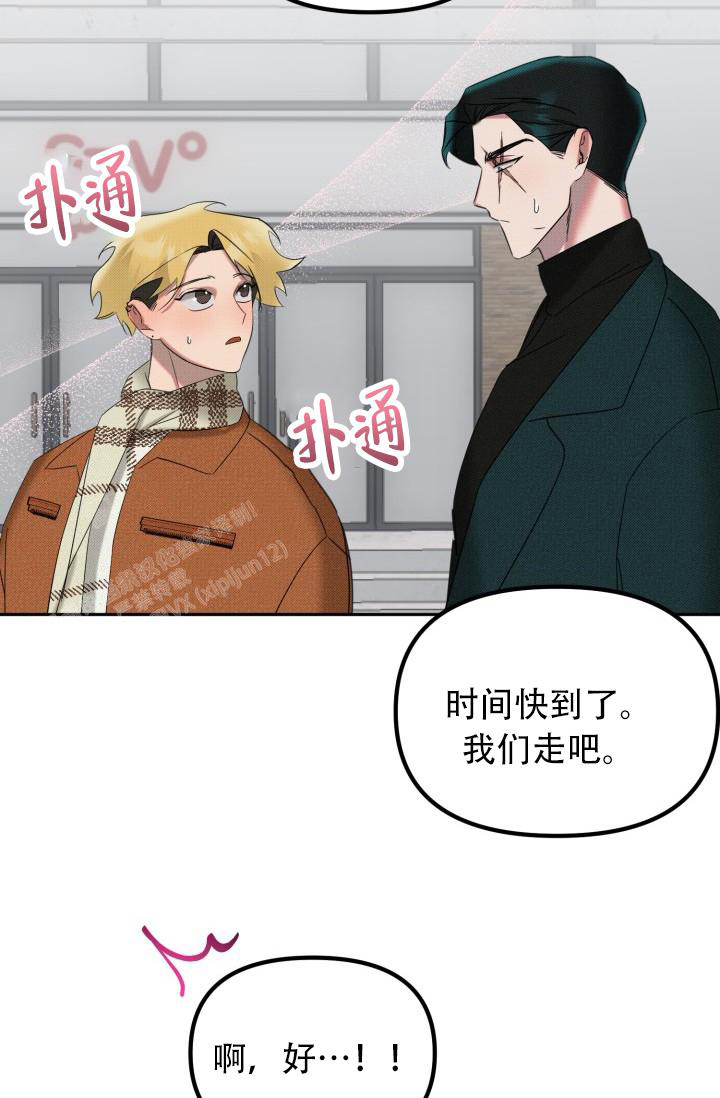 《危险条约》漫画最新章节第13话免费下拉式在线观看章节第【13】张图片