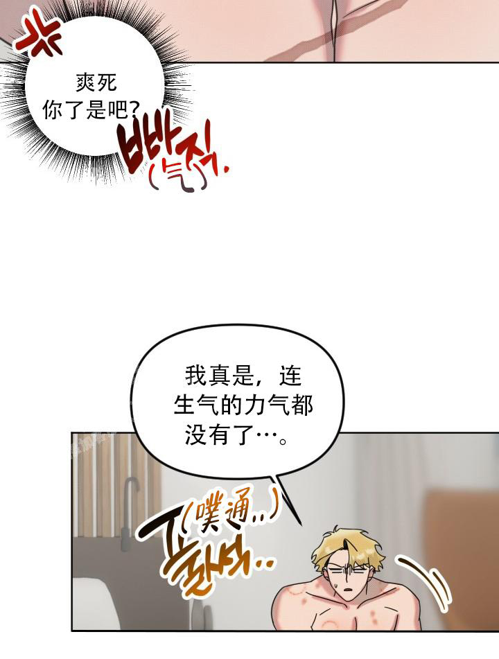 《危险条约》漫画最新章节第20话免费下拉式在线观看章节第【10】张图片